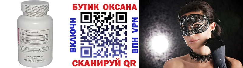 цена   Уржум  Бутират BDO 33% 
